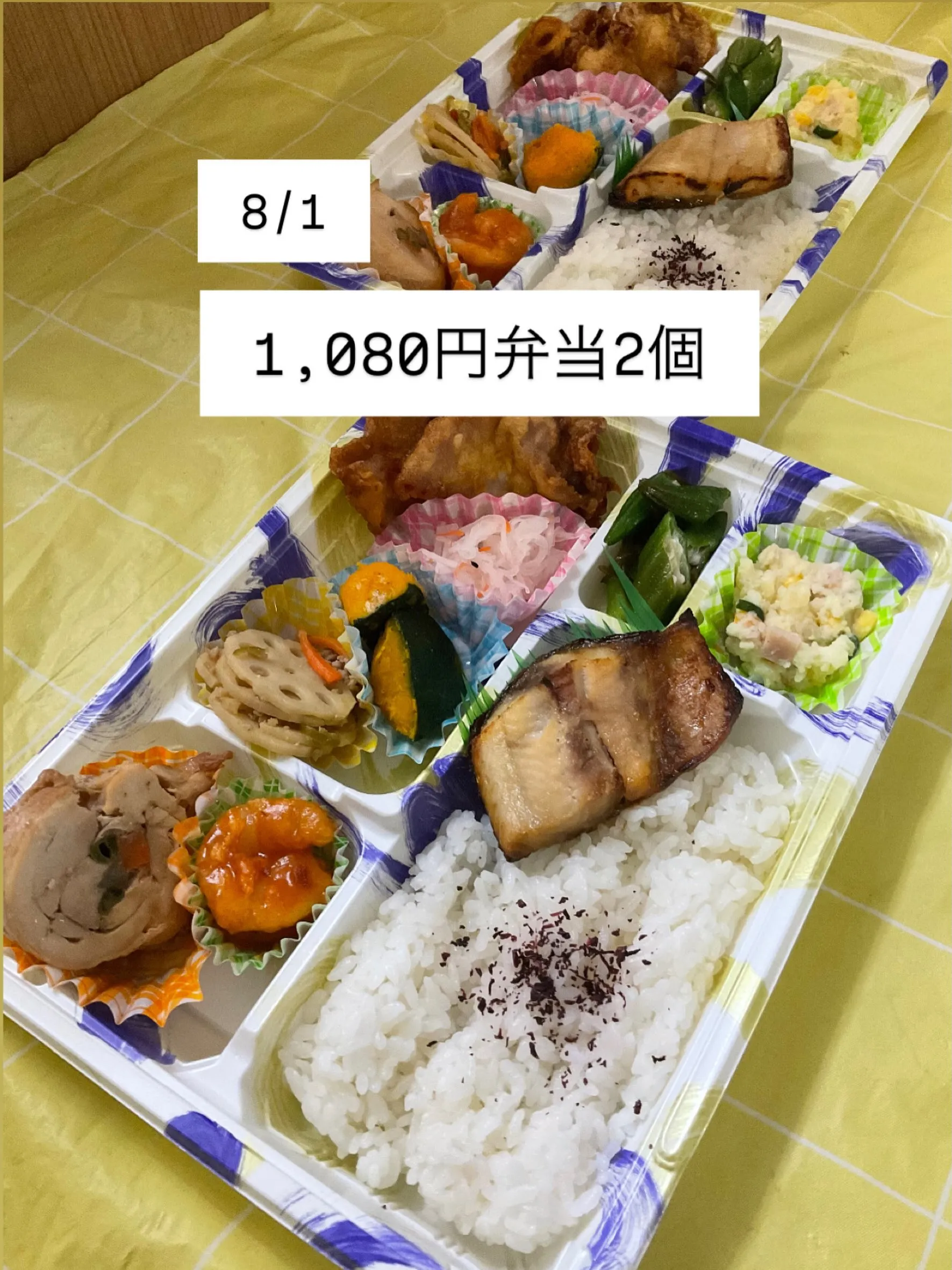三八五流通株式会社 指定管理部 館鼻公園課様 いつもありがと...